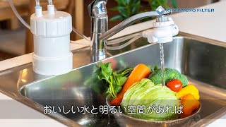 有機フッ素化合物（PFOS/PFOA）除去対応浄水器 据置型浄水器 GOQURIA