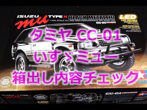 Tamiya RC Kit [ISUZU MU TYPE X (CC-01)] Black Metallic Special