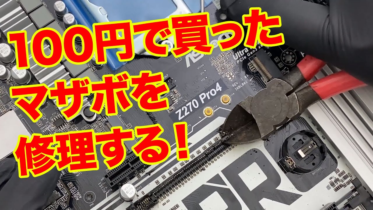 そんな装備で大丈夫か？ゲーミング マザーボードのPCI Express x16を