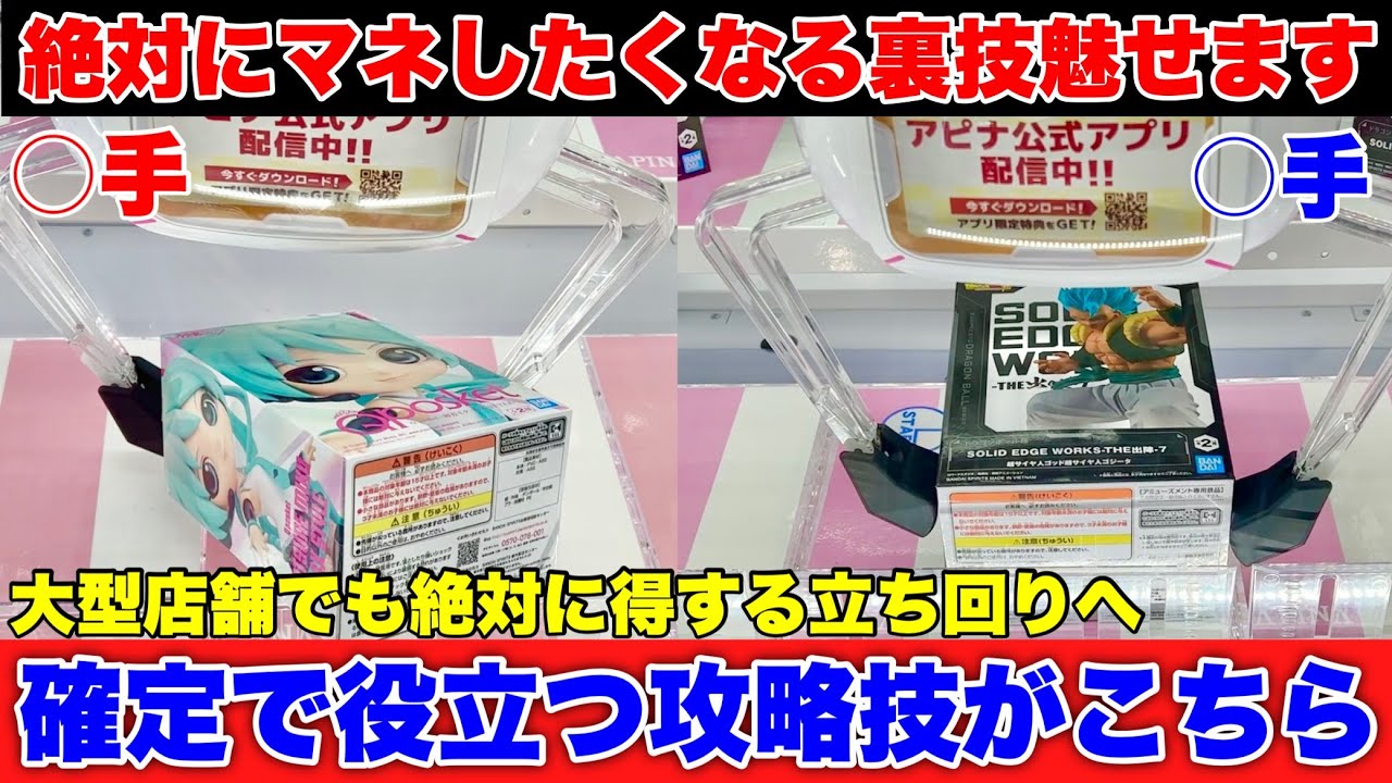 Serious Complete Strategy] A shocking strategy for a setting that