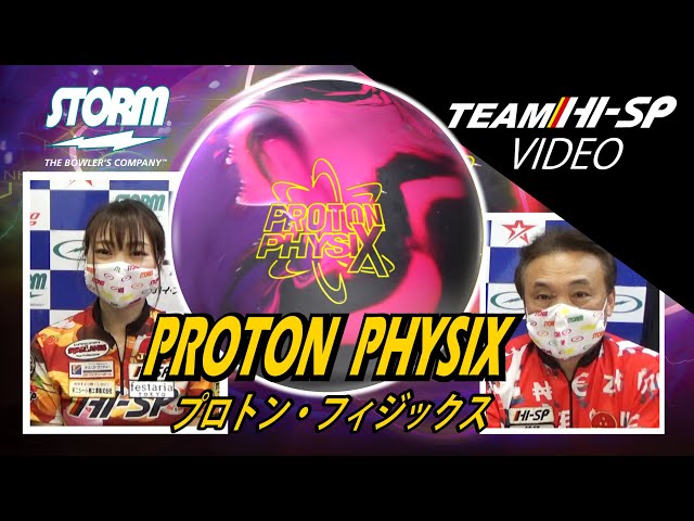 プロトン・フィジックス【 Proton Physix 】/STORM - YouTube