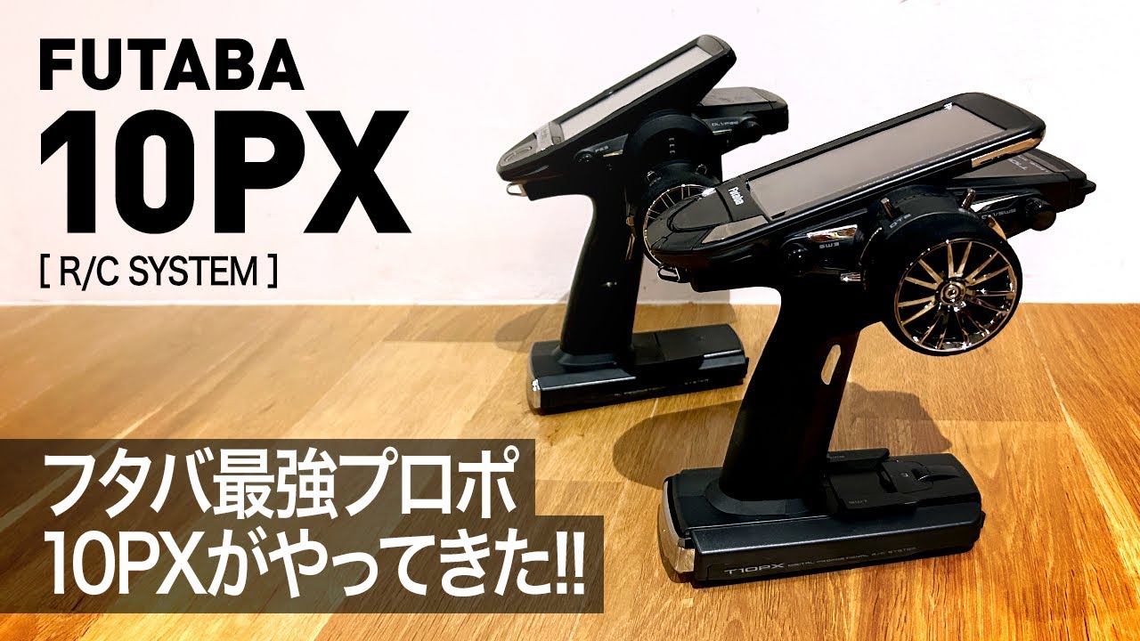 FUTABA's most powerful radio control system, the 10PX, has arrived