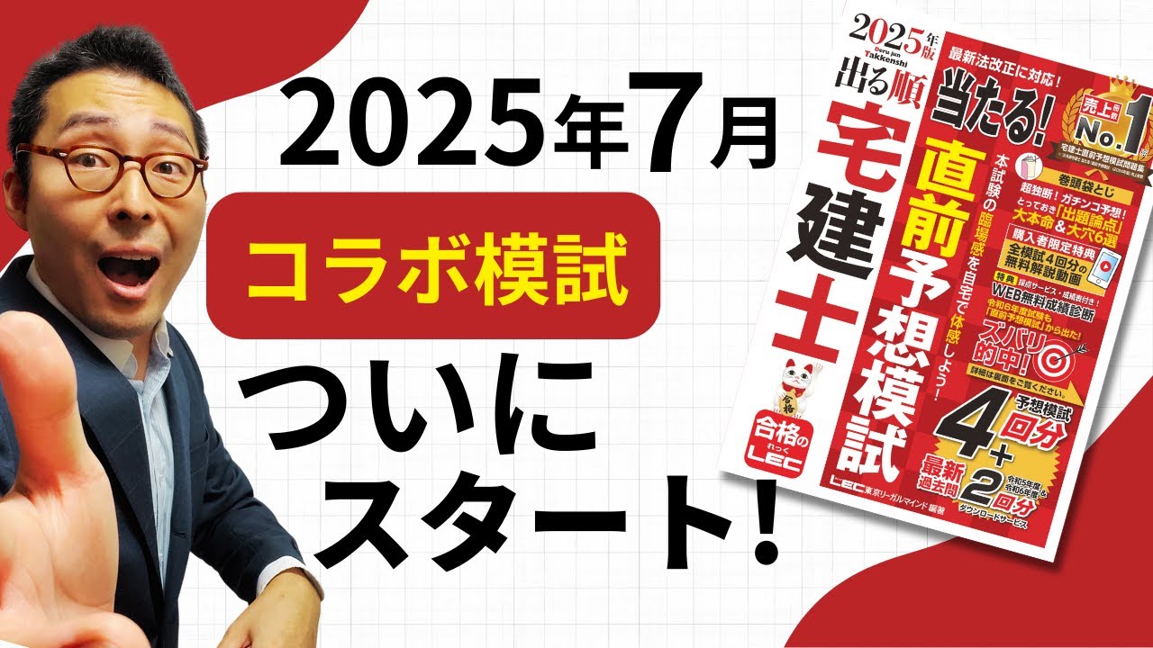 July Collaborative Mock Exam Starts!] The largest mock exam, which