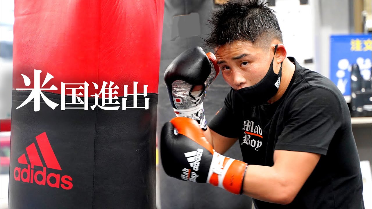 京口紘人（ボクシング・スーパー王者）が新グローブを装着！ - YouTube