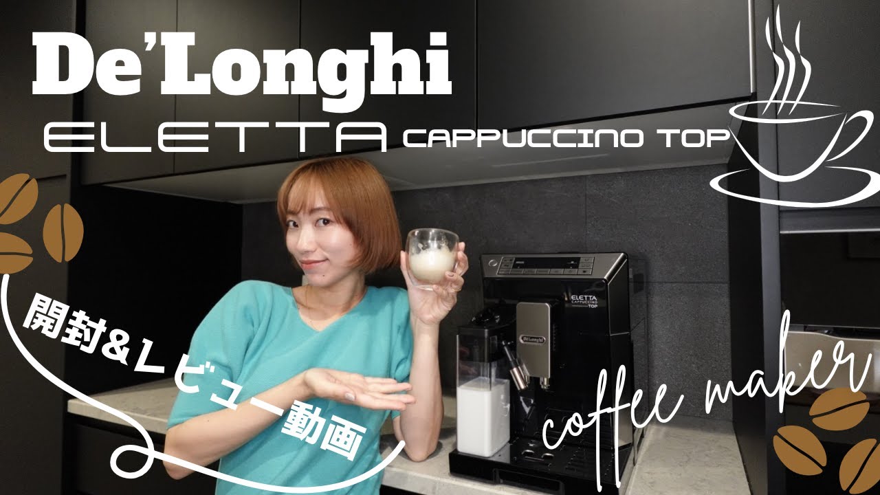 De'Longhi] De'Longhi Eletta Coffee Maker Unboxing & Review Video