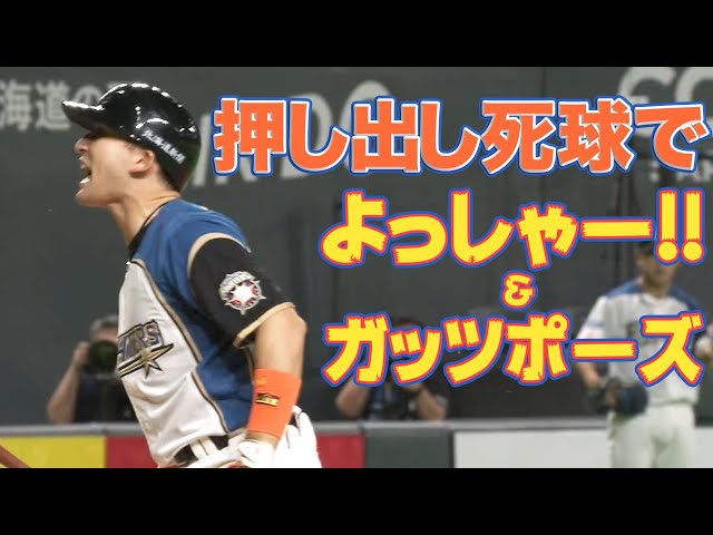 職人芸】杉谷拳士、押し出し死球でガッツポーズ!! - YouTube