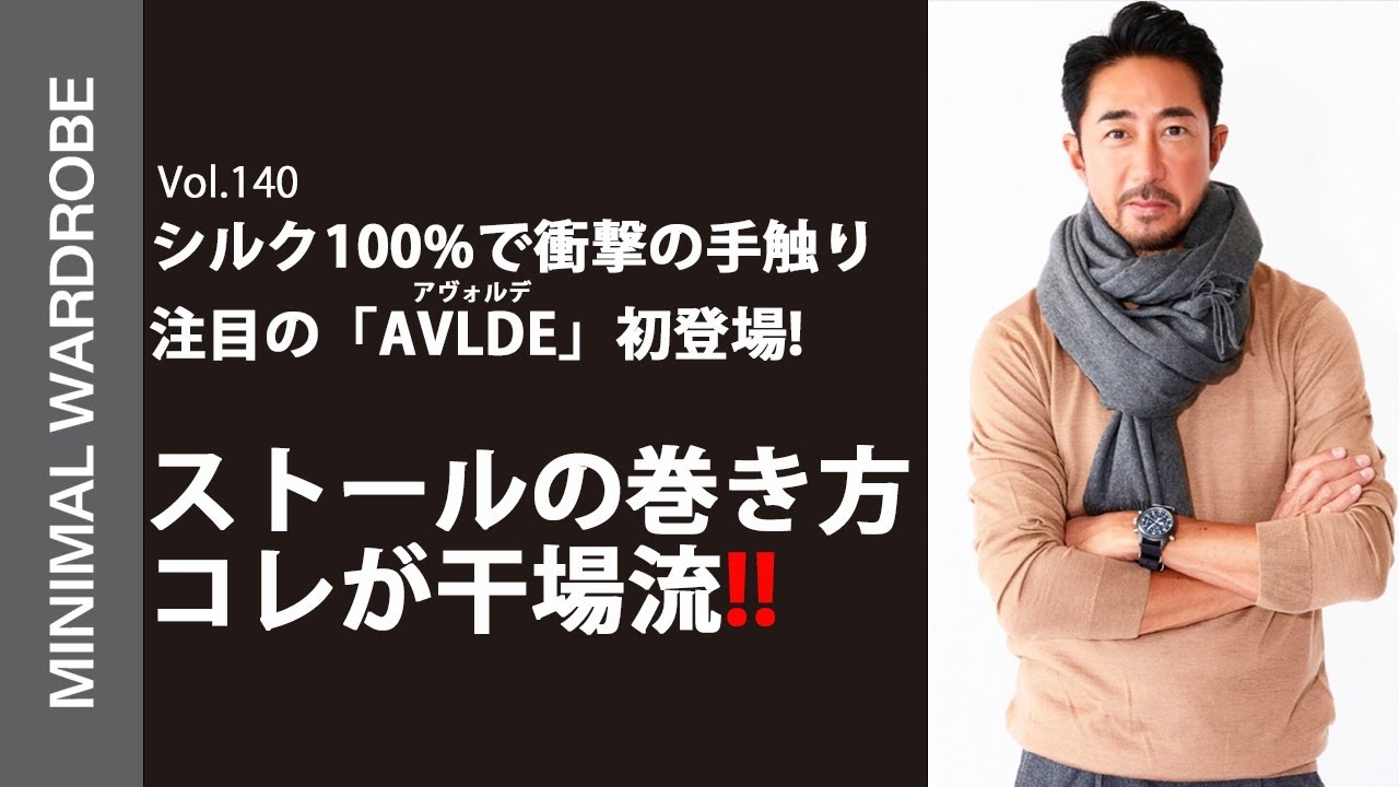 干場別注カラー】今年最後のチャンス！AVLDEの気絶シルクストール