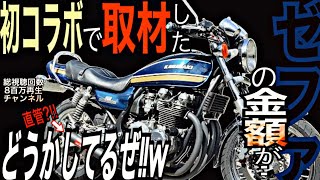 感動】10年振りに見た青玉虫カラー SEVEN ROADとコラボが最高だった