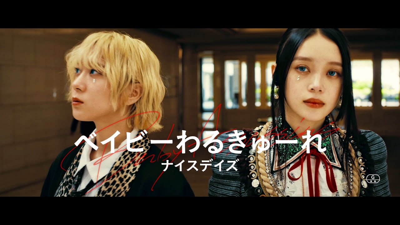 映画『ベイビーわるきゅーれ ナイスデイズ』特別予告「そっか、自由か