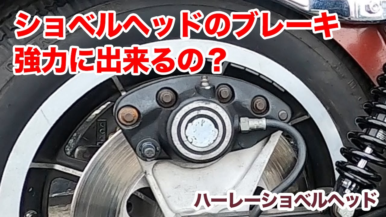 ショベルブレーキキャリパーのガタはこうして修理する - YouTube