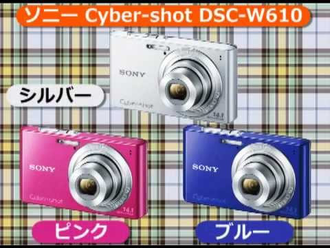 ソニー Cyber-shot DSC-W610 ピンク | コンパクトデジタルカメラ