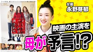 永野芽郁さん直筆サイン入りチェキ | オリコンニュース（ORICON NEWS）