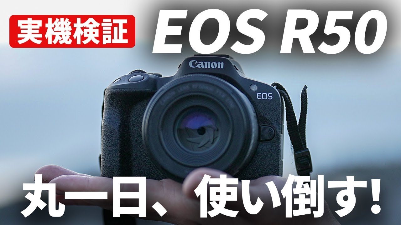 Hands-on review] Canon EOS R50: 
