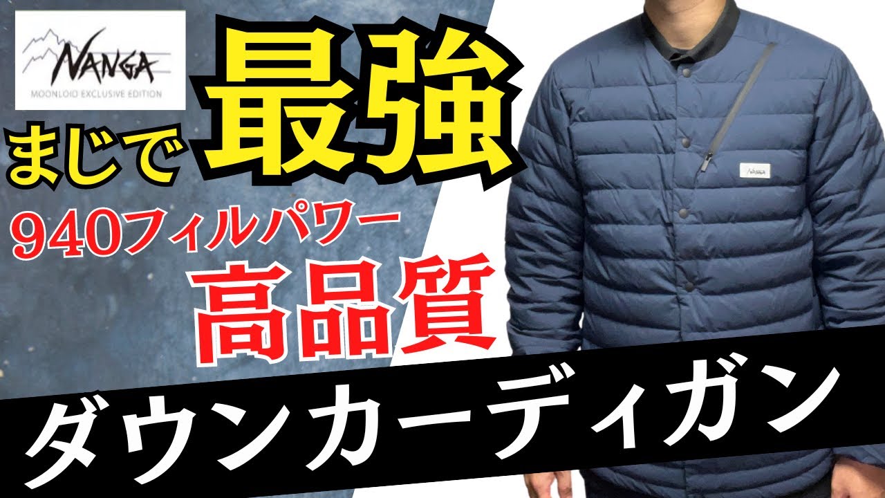 Ultimate] You won't regret buying this inner down jacket! Specs