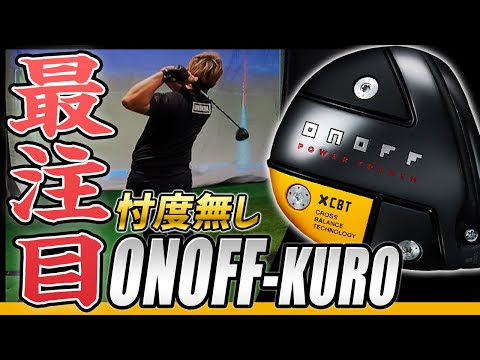 Super Functional!?] A thorough test drive and explanation of the