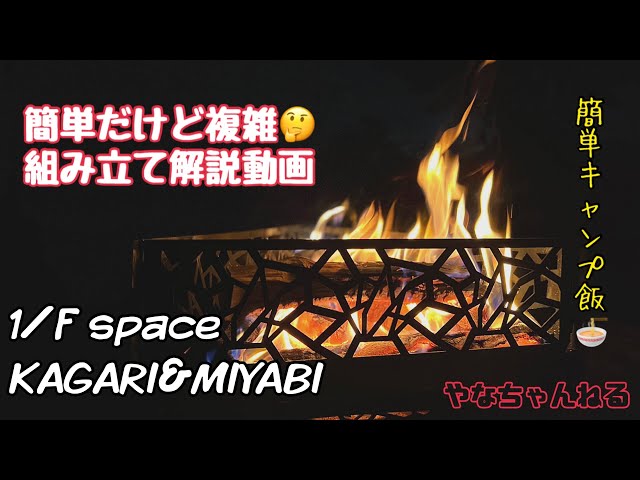 4K】最高にカッコいい焚き火台、買ったらまず見て！北海道のガレージ