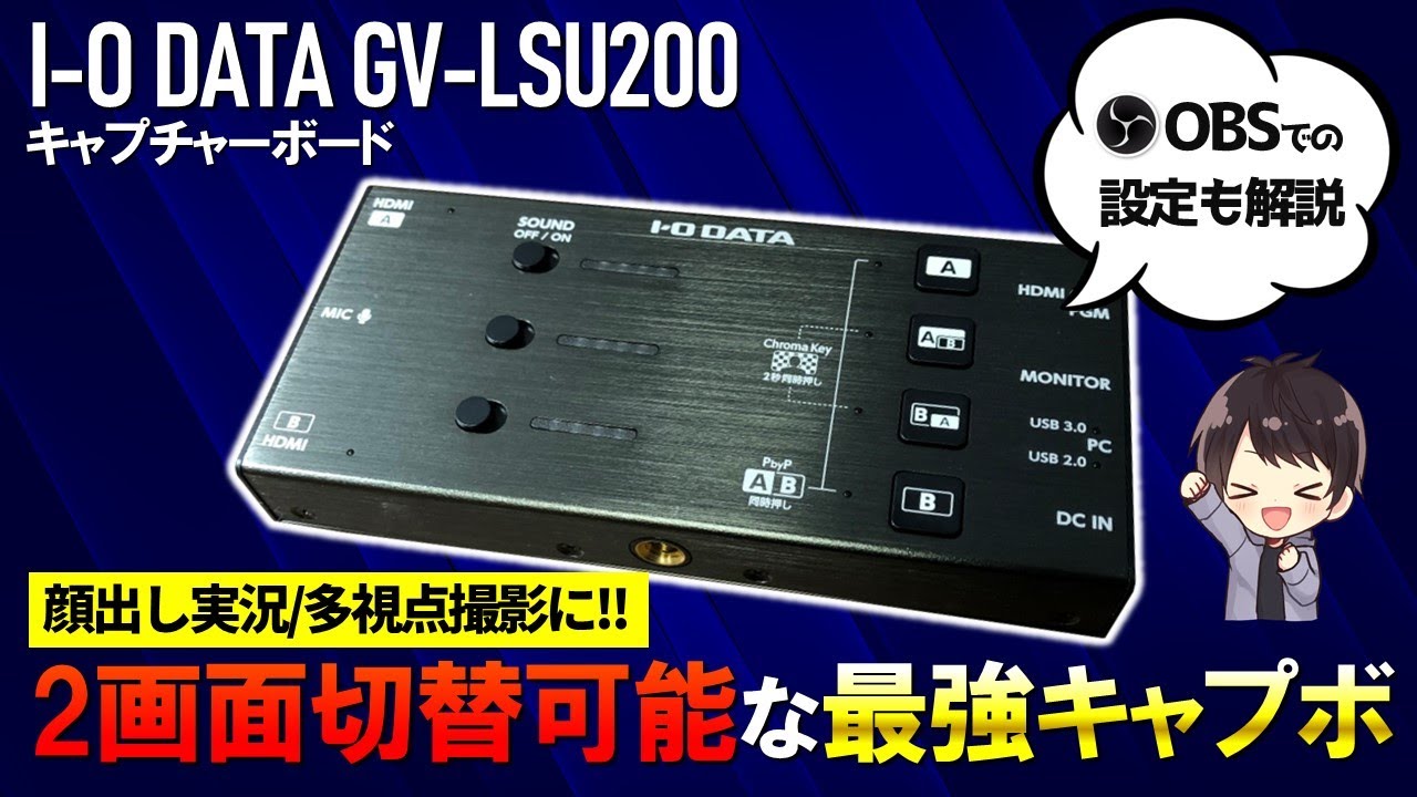 I-O DATA キャプチャーボード (HDMI PC用 PowerDelivery/USBバスパワー