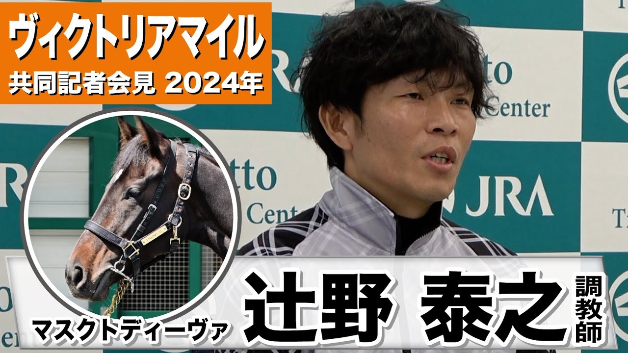 2007年 ヴィクトリアマイル（JpnI） | コイウタ | JRA公式 - YouTube
