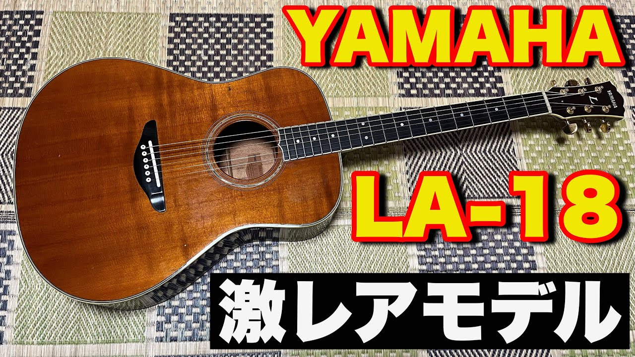 Introducing the rare, discontinued Yamaha LA-18 guitar [Equipment
