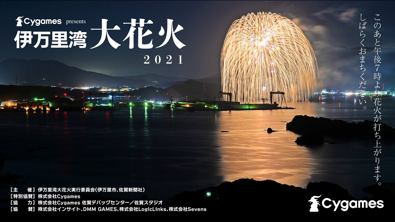 伊万里湾大花火2021 竹の古場公園から撮影（2021年11月13日） - YouTube
