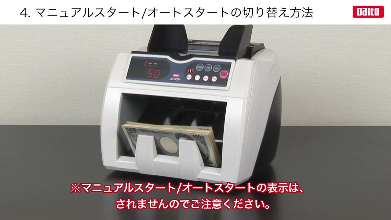 幣計数機 DN-600A |