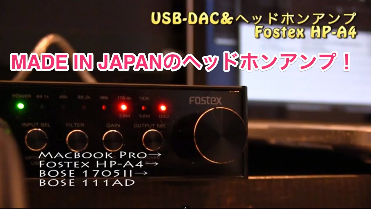 雑談レビュー】ヘッドホンアンプ Fostex HP-A4 - YouTube