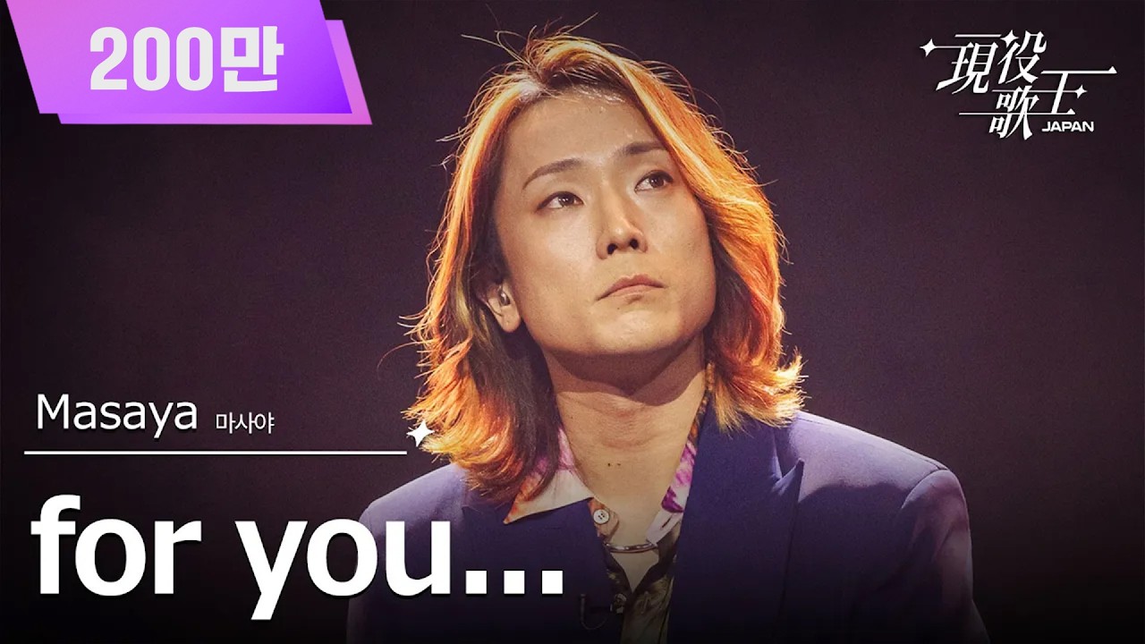 ActiveSingerJAPAN] Masaya (마사야) - Broken Radio (망가진 라디오