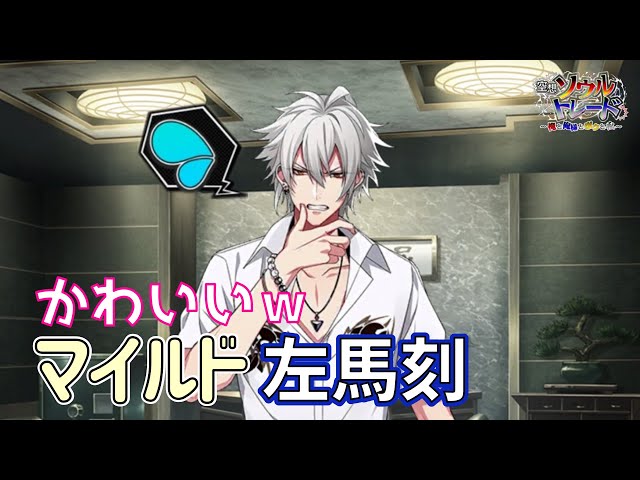 ヒプマイARB マイルドになった左馬刻サマ(一郎)がかわいすぎたw