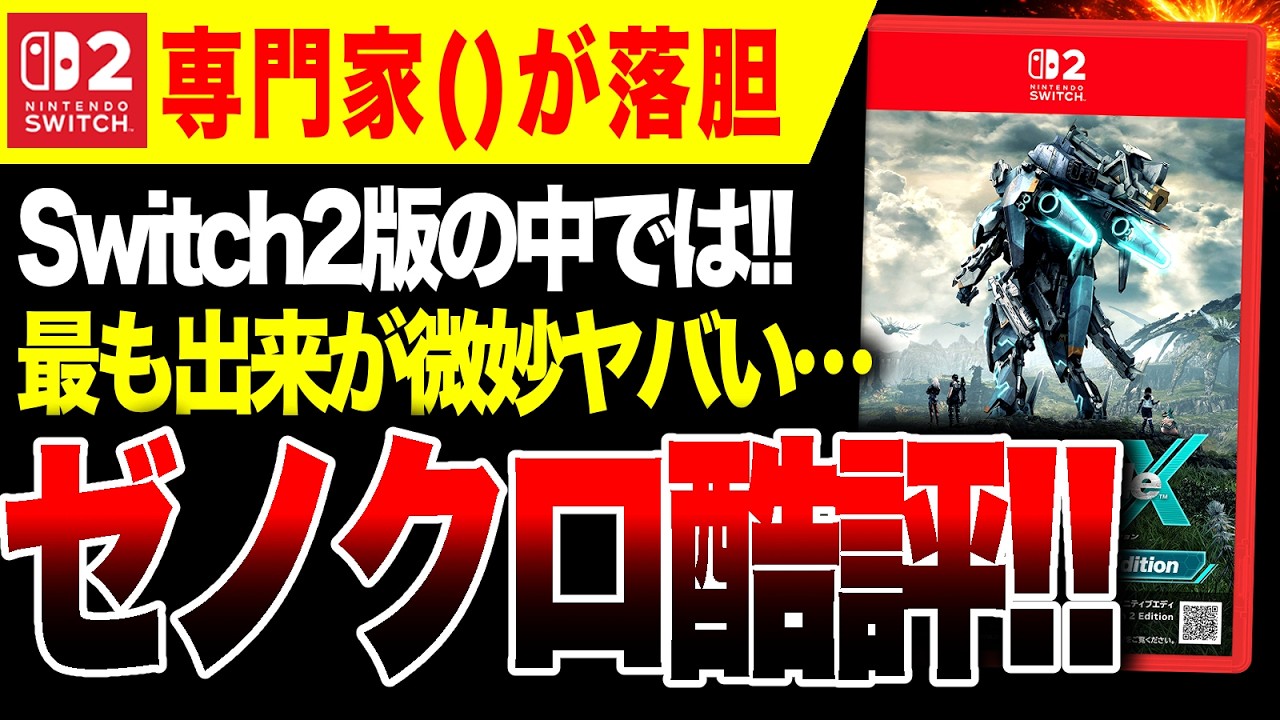 Horrifying Criticism 🔥] Highly praised in Japan! Overseas chaos