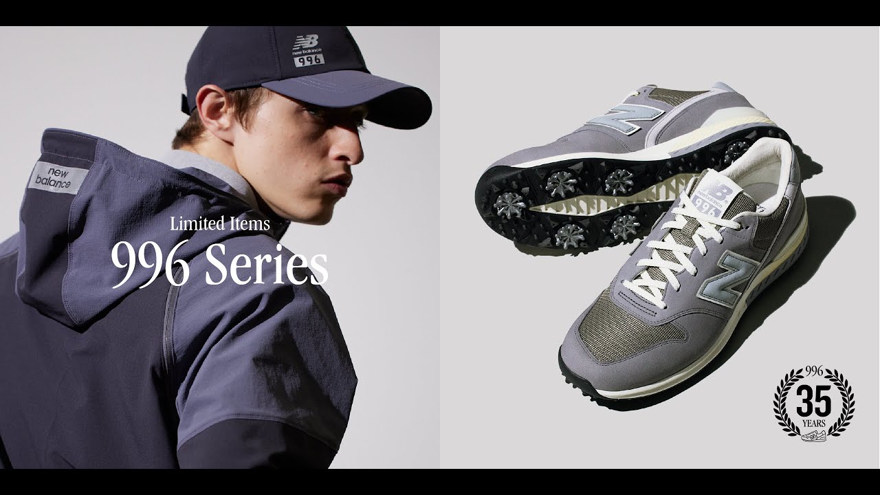 NB公式 - ニュースリリース - ニューバランス 「M996」から