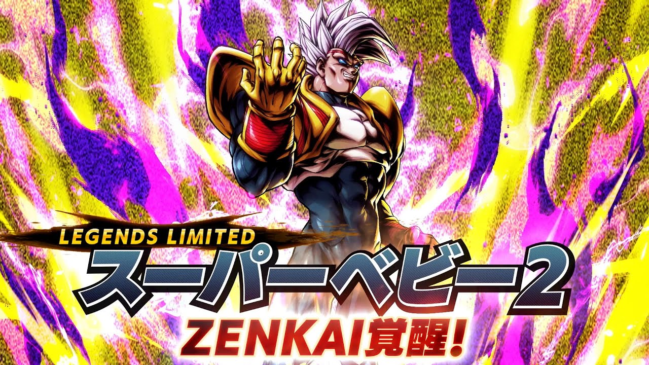 ドラゴンボール レジェンズ】PV「LL スーパーベビー2」ZENKAI覚醒篇