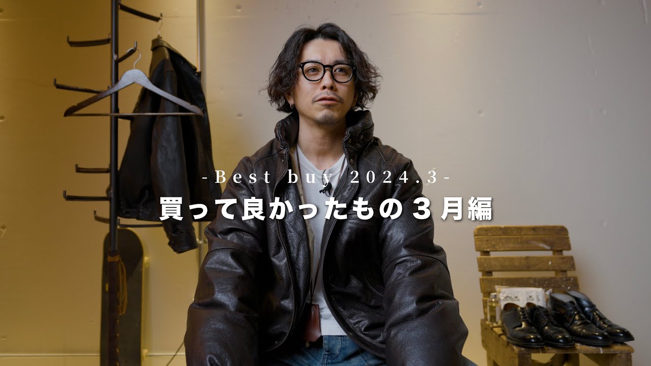 BEST BUY] Things I'm glad I bought in March [2024.3] - YouTube