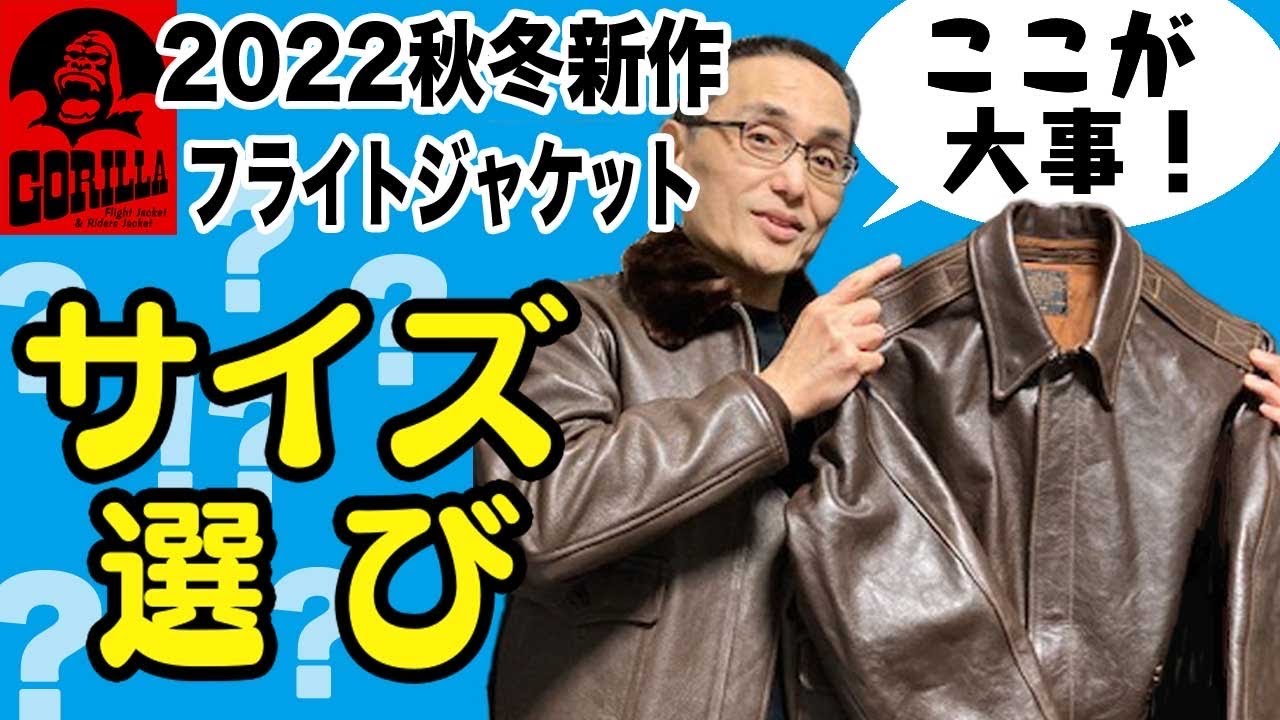 A-2 エアロレザー 42-18775P – 高円寺GORILLA