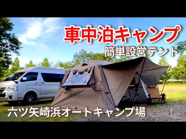 カーサイドテントが快適すぎる‼︎Wi-Fiで快適化してまったりキャンプ