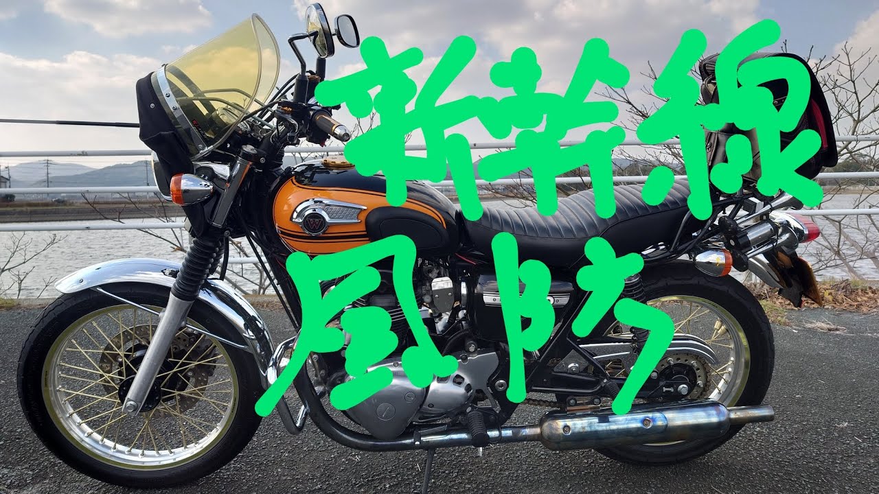 Shinkansen Windshield] Don't just block the wind, feel it