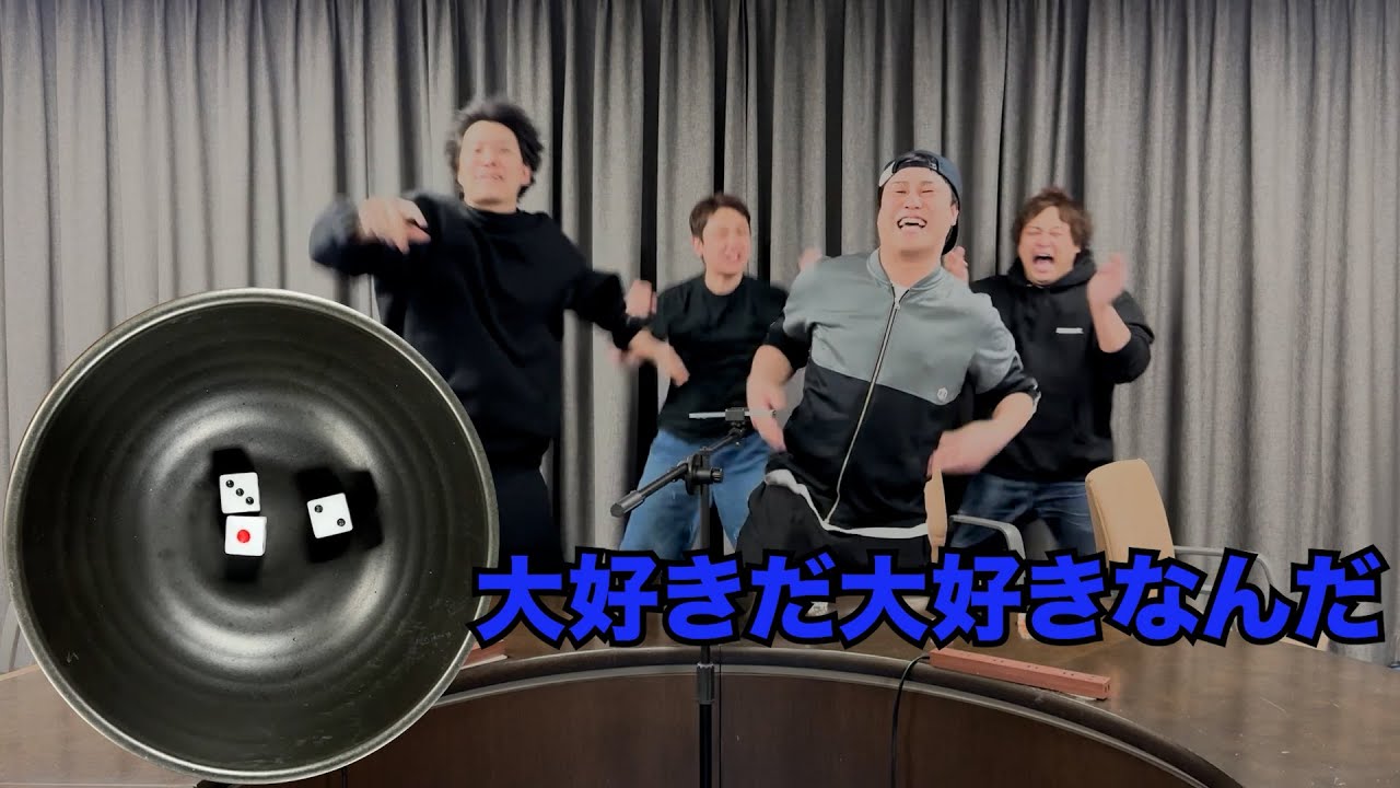 チンチロで奇跡のヒフミが出続けて腹ちぎれた#13-3 - YouTube