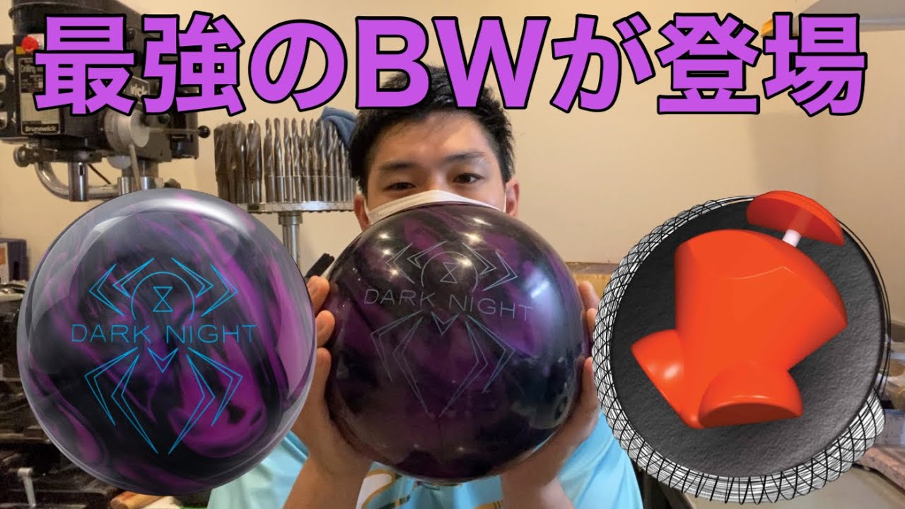 レジェンドスター6月発売最新作ボール【ブラックウィドーダークナイト