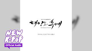 Mission Part 2 | Descendants of the Sun 태양의 후예 OST - YouTube