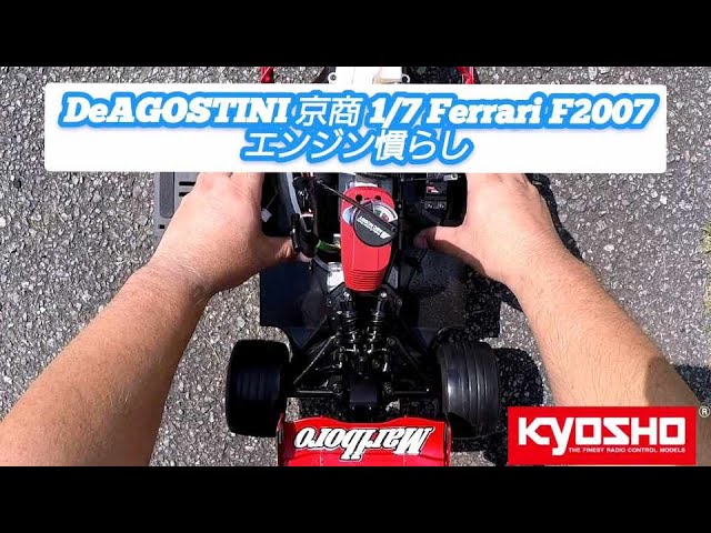 RC Model] DeAGOSTINI Kyosho 1/7 Scale Ferrari F2007 Engine Break