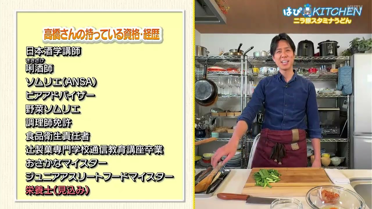 Happy Kitchen February 27th broadcast: Chive and Pork Stamina Udon