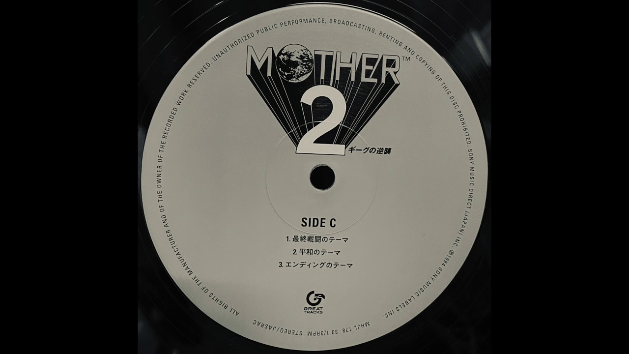 エンディングのテーマ (Ending) / Mother 2 (ギーグの逆襲) (Original