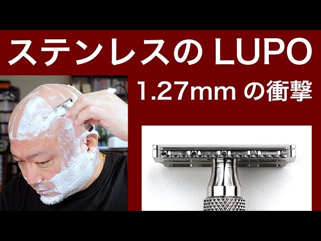 RAZOROCK LUPO SS 127 見たこともないギャップに身震いしました