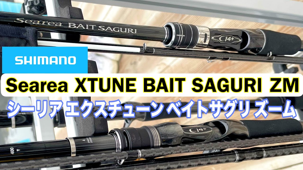 海上釣堀】SHIMANOから新発売された竿を実釣会で使ってみたら良すぎて