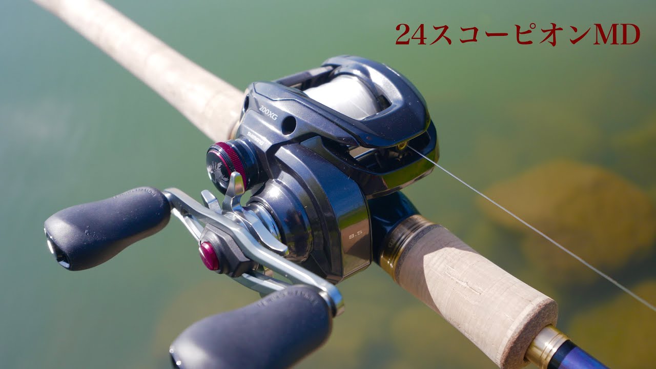 24スコーピオンMD200 201 MGLⅢスプールが凄すぎる・・【試投インプレ