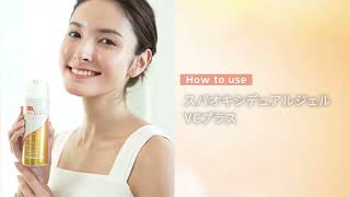 定期】スパオキシデュアルジェルVCプラス ｜スプレー式炭酸パック