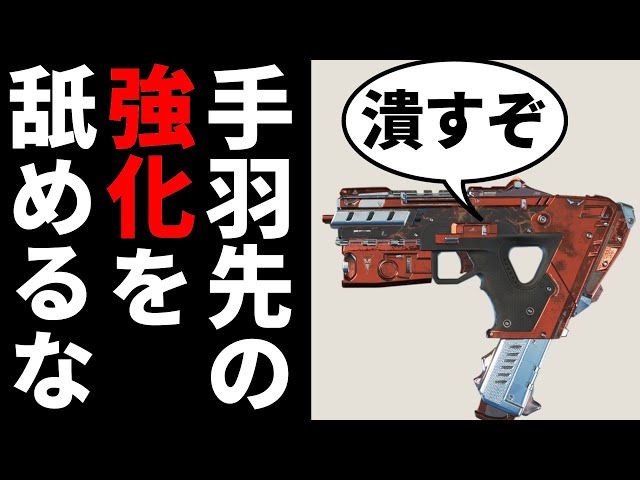 今回のオルタネーターの強化を舐めない方がいい | Apex Legends - YouTube