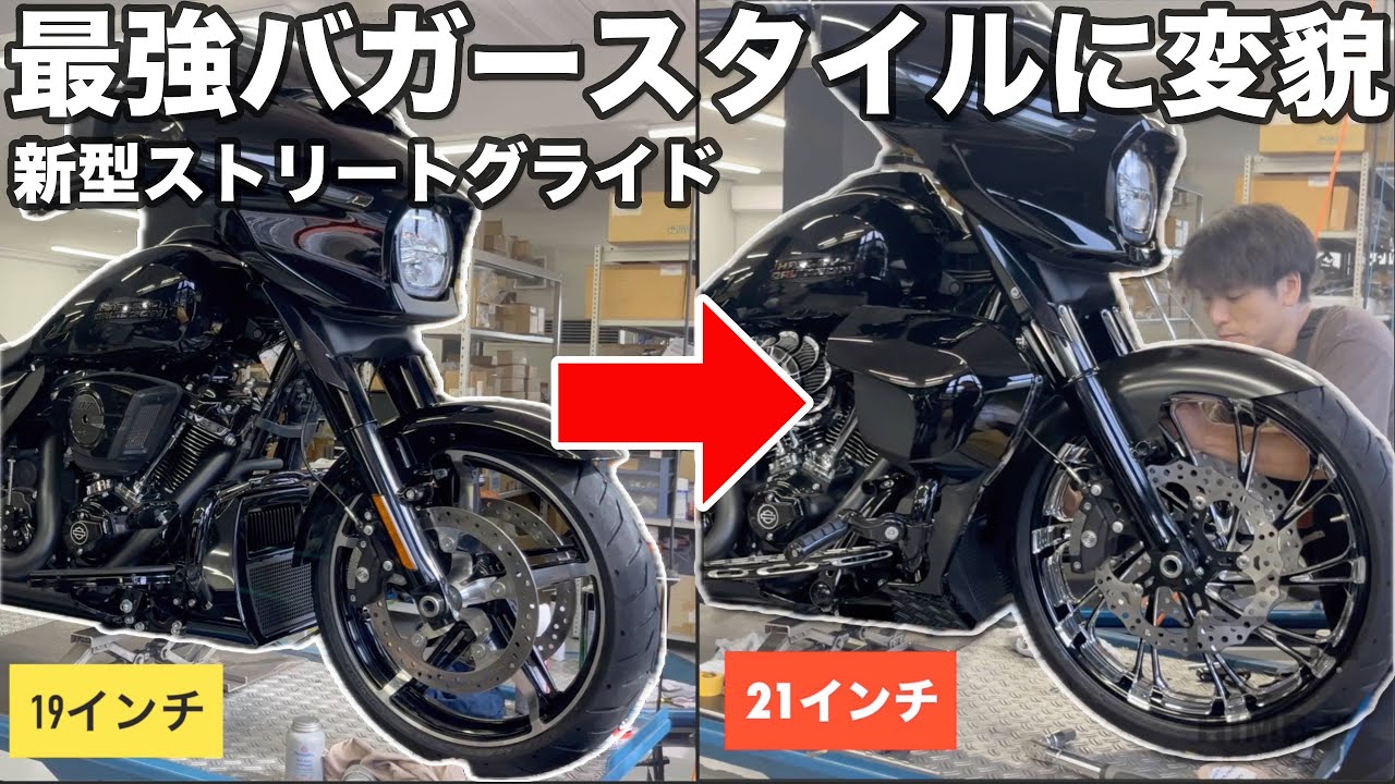 Harley Custom] 21-inch front wheels installed! The new Street
