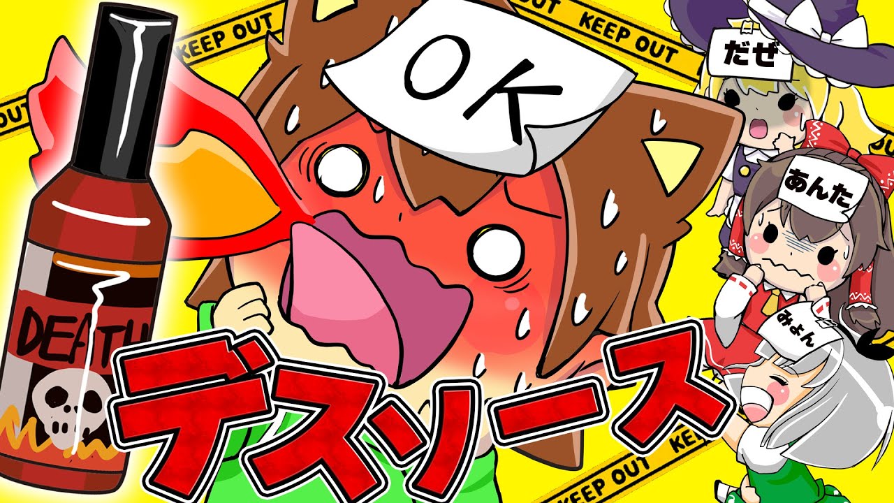 Yukkuri Farce] If you say the taboo word, you'll have to drink the