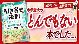 🌈The most amazing book of the year🌈 Introducing 