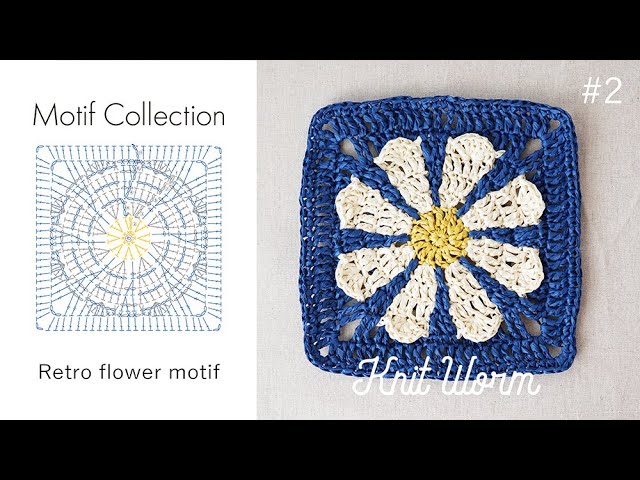 モチーフコレクション:2】レトロフラワーモチーフの編み方 |How to